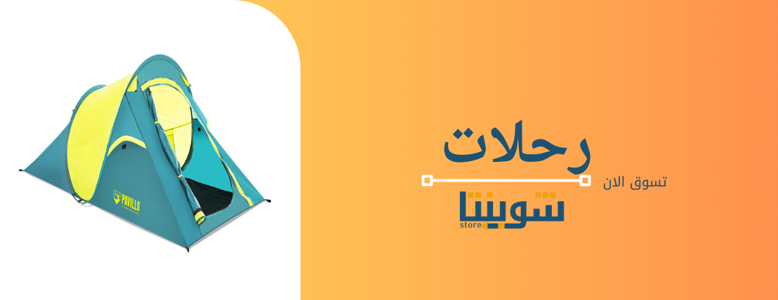 شوبنتا image-slider-1