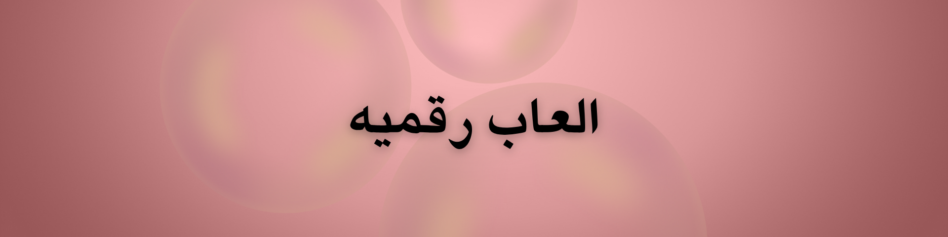 fixed banner