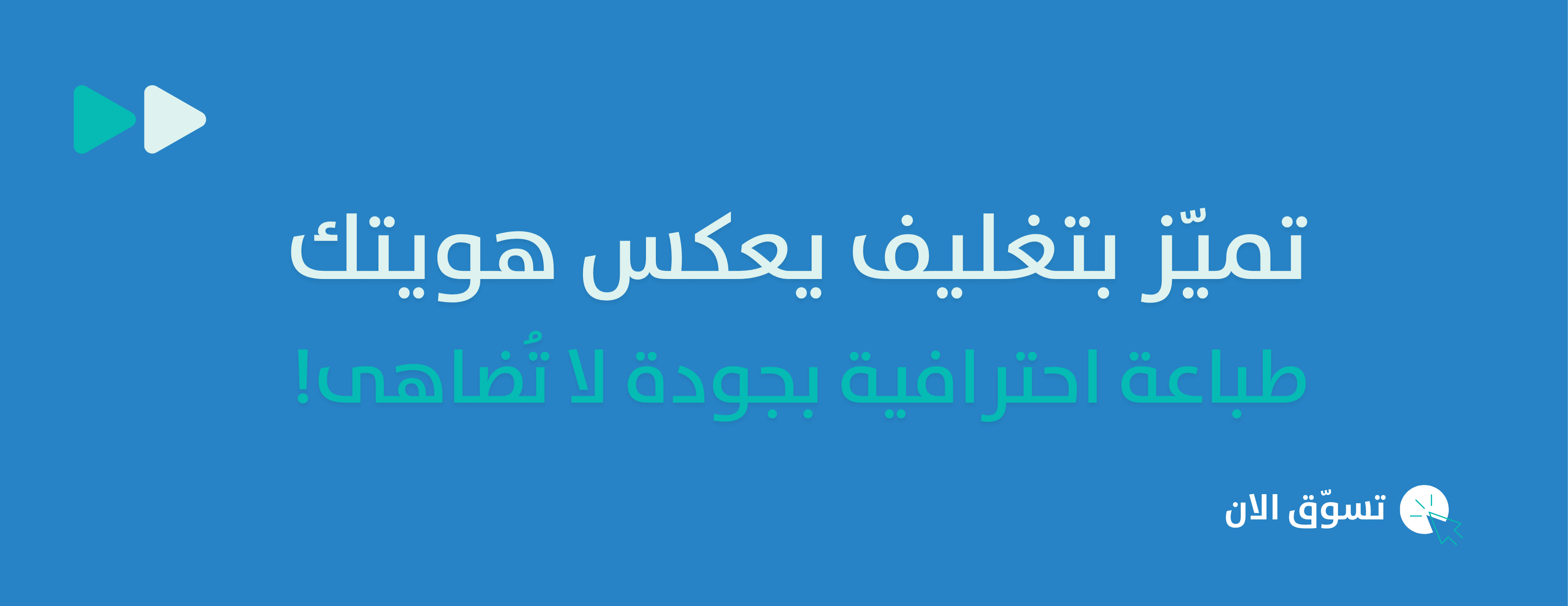 وضوح الرؤية للدعاية والإعلان image-slider-1