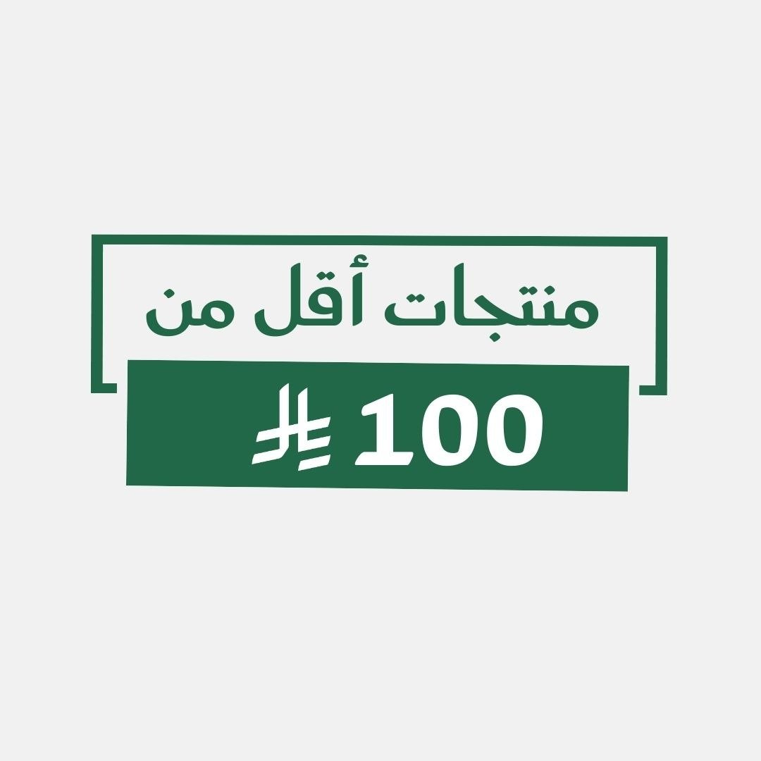 100 ريال