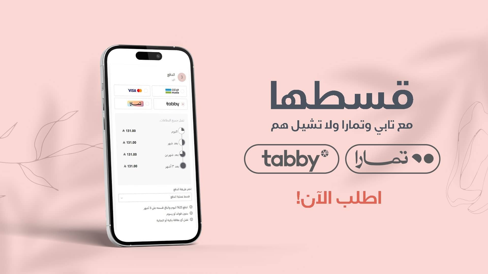 عيادات ميزو كلينك