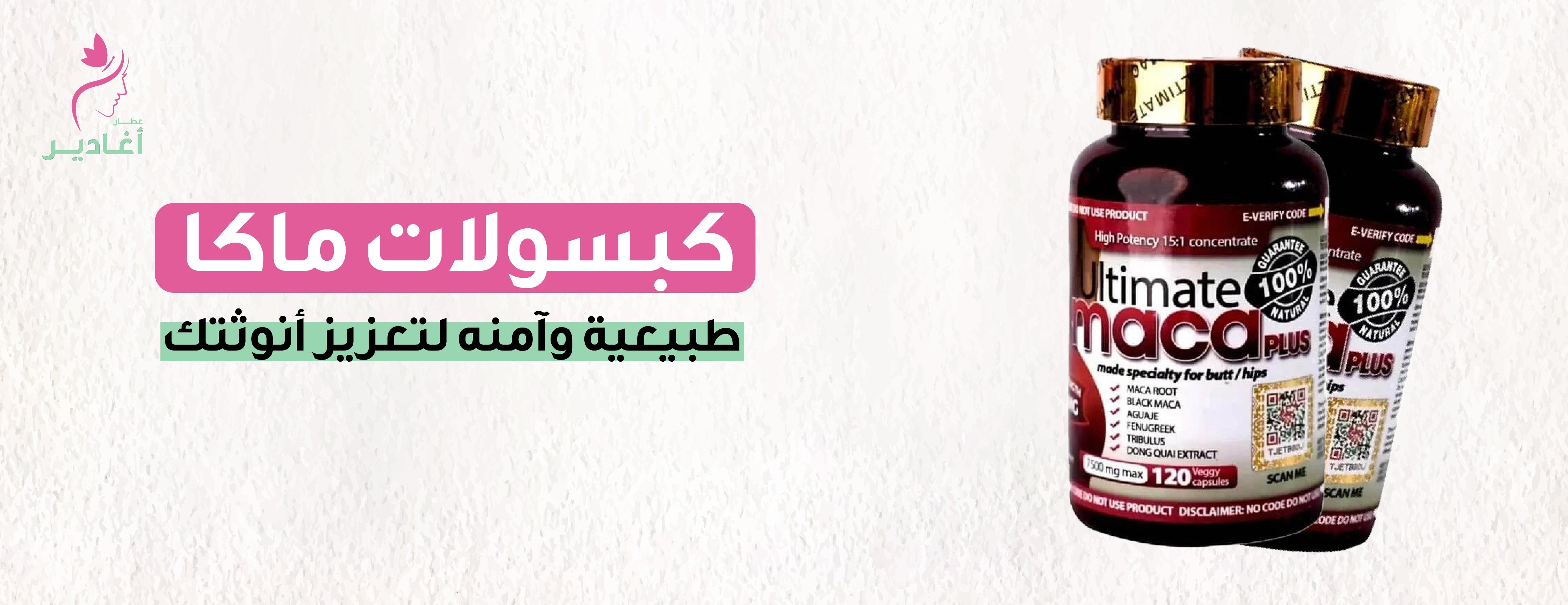 عطار اغادير image-slider-2