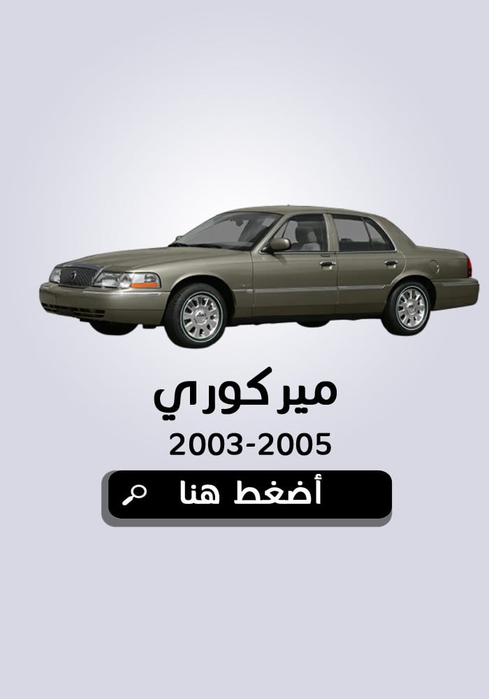 جراند ماركيز