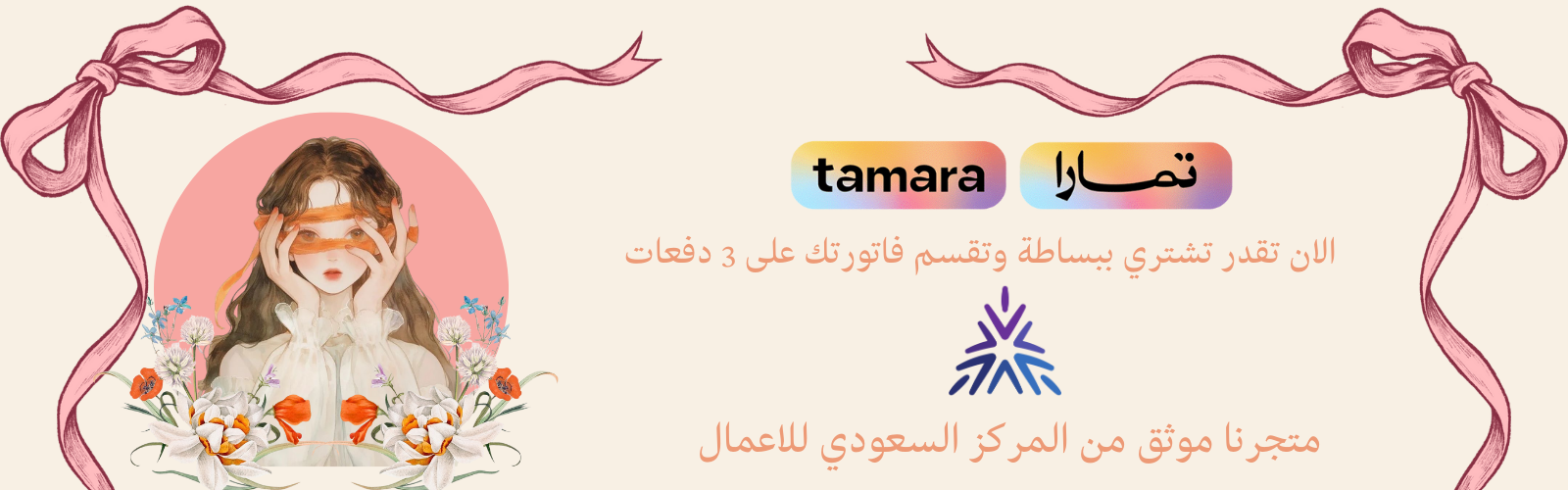 fixed banner