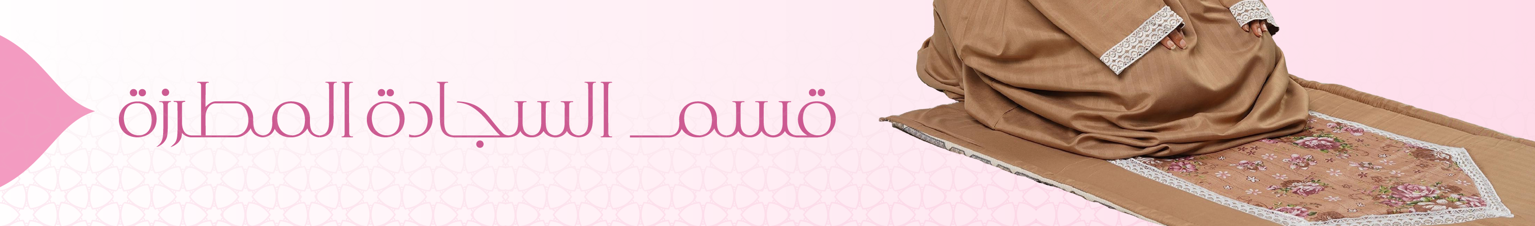 fixed banner
