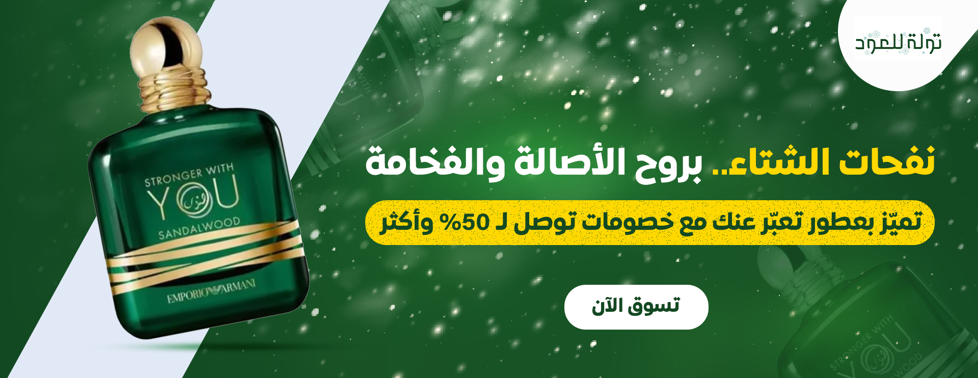 تولة للعود image-slider-0