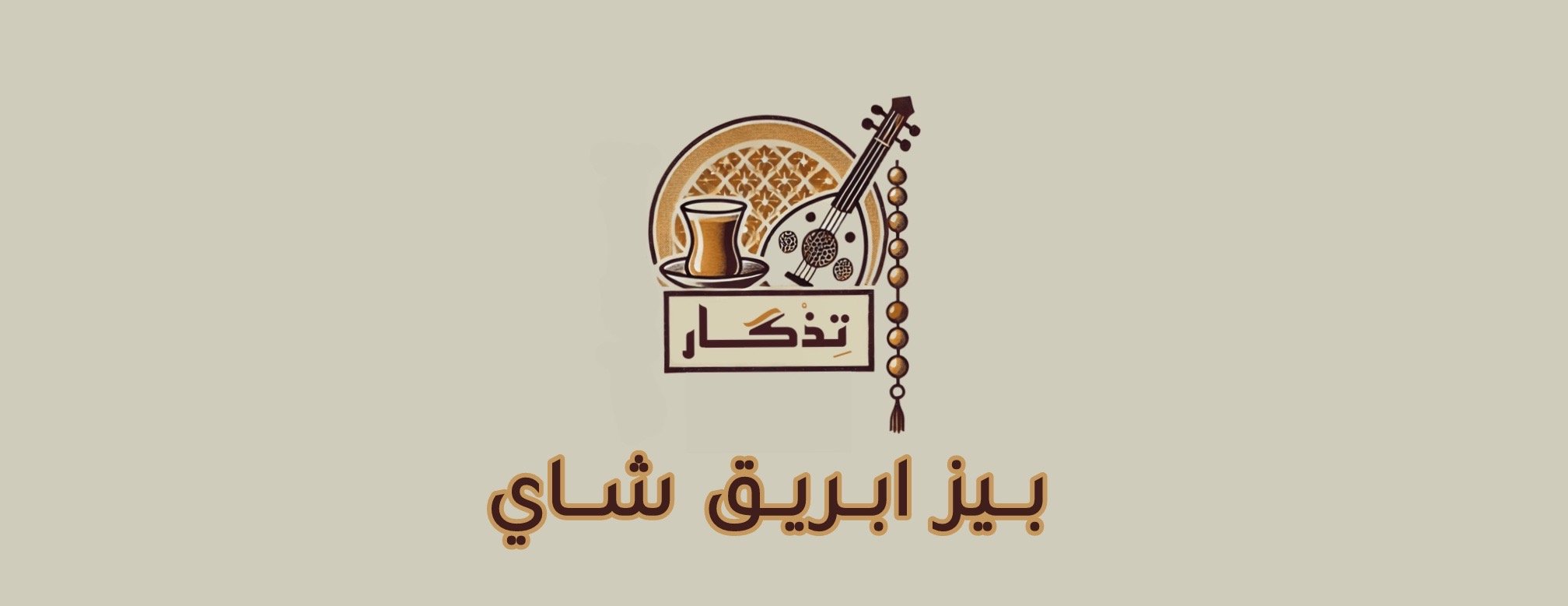 تذكار image-slider-2