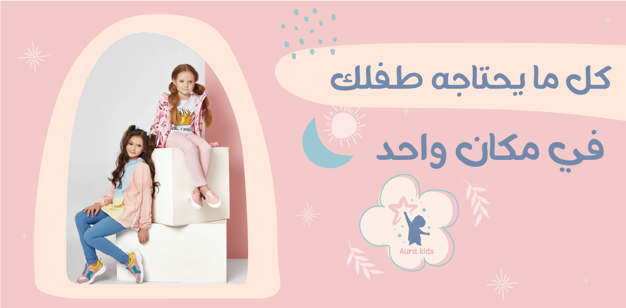 Aura Kids image-slider-0