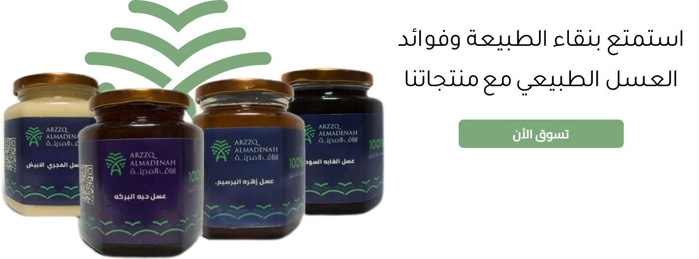 ارزاق المدينه image-slider-0