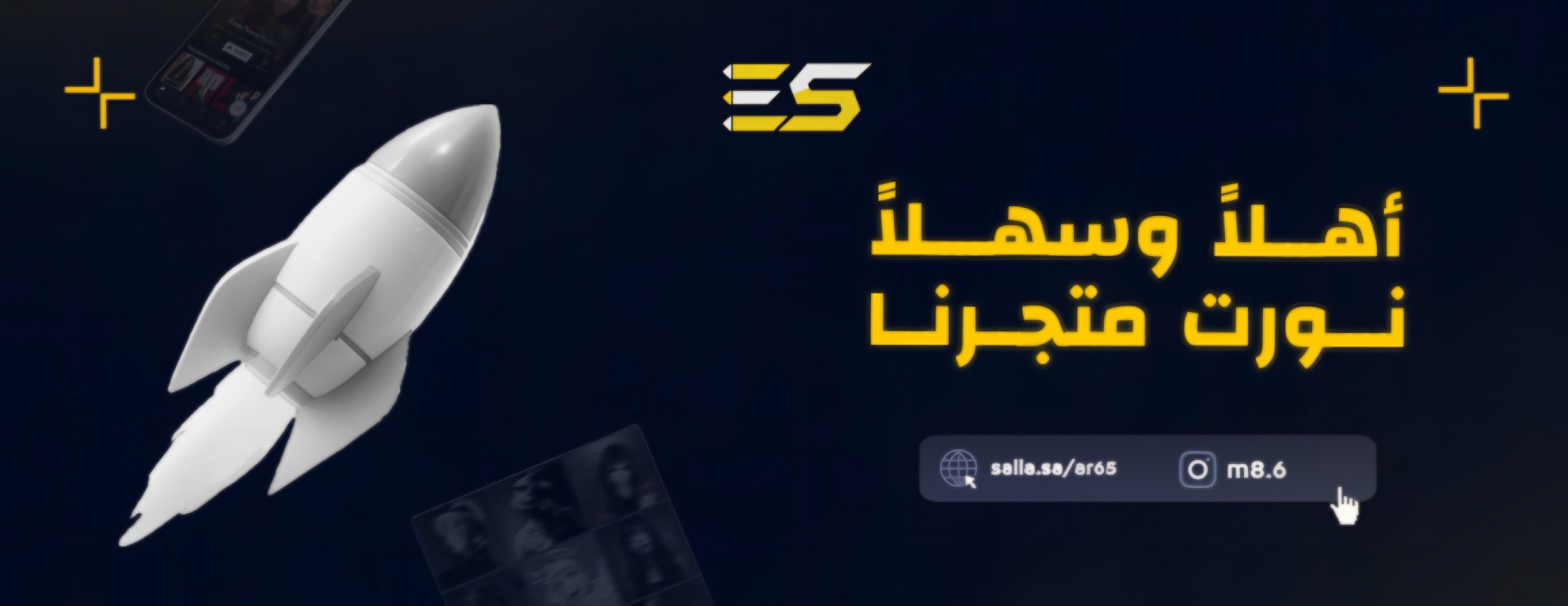 fixed banner