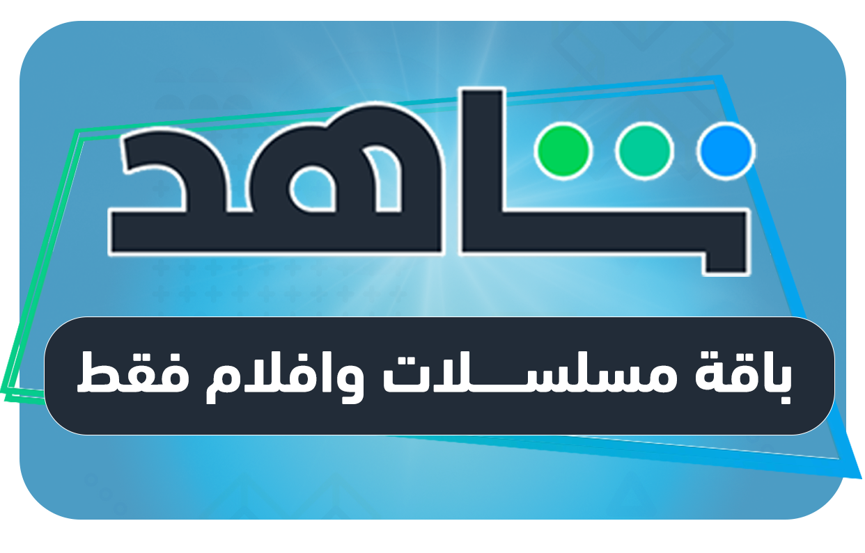 اشتراك VIP | حساب خاص بك
