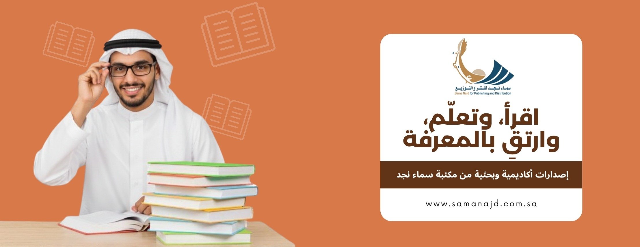 مكتبة سماء نجد image-slider-1