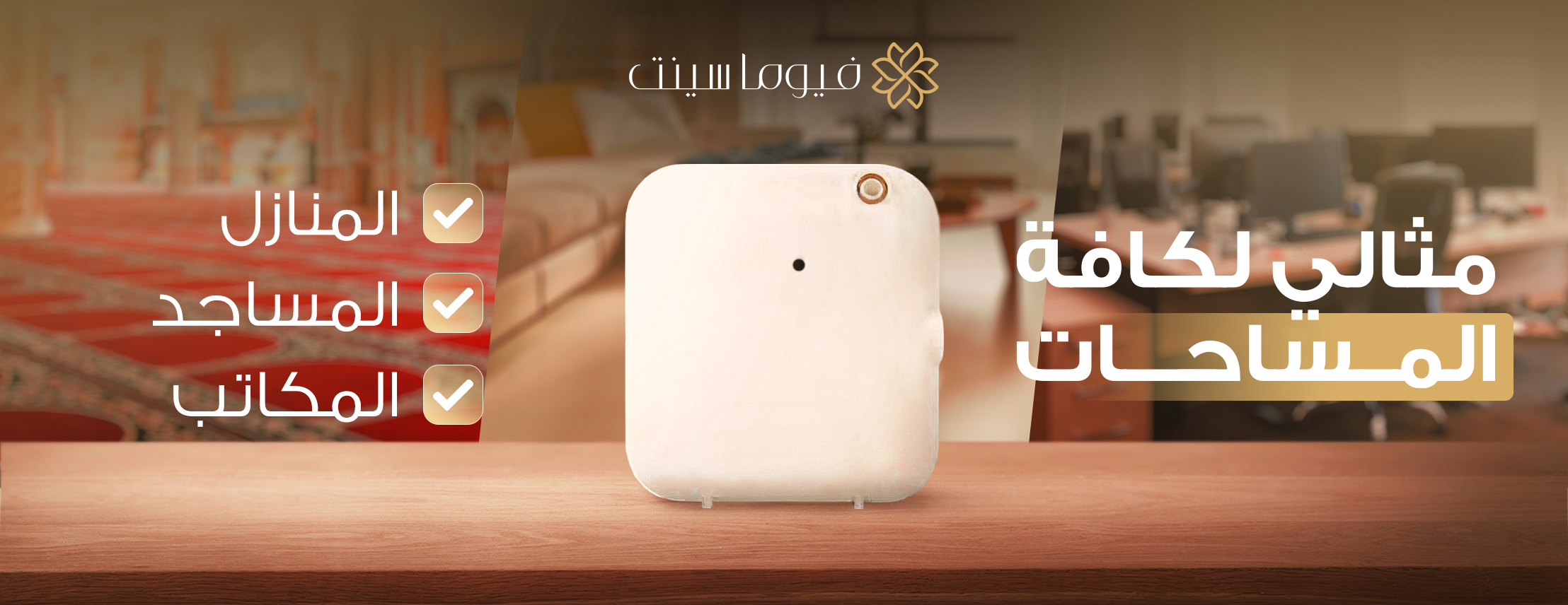 فيوما سينت image-slider-1