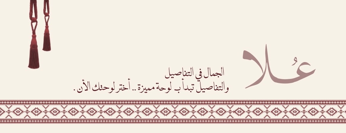 عُلا image-slider-2