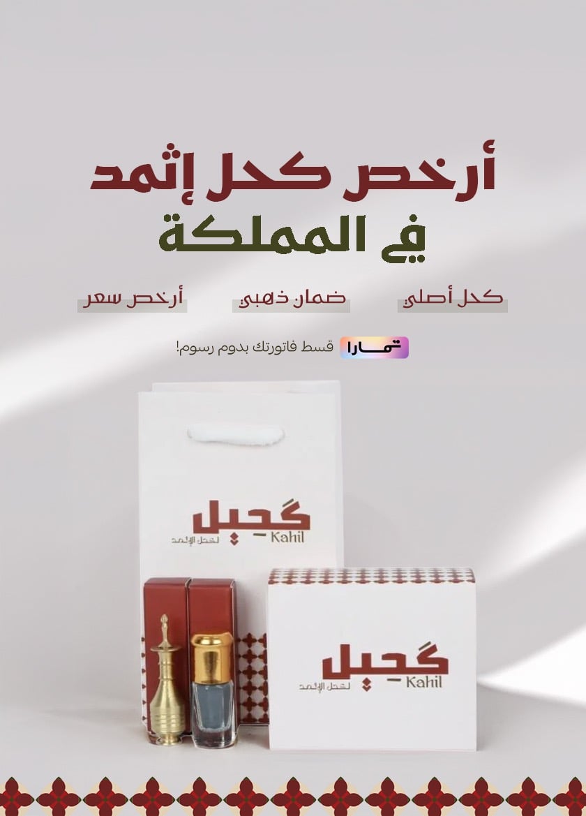 كحيل