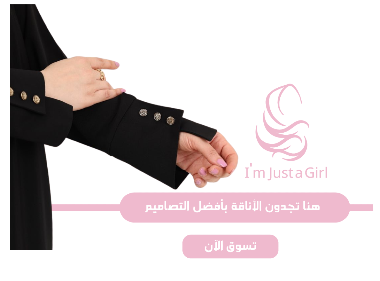 I'm Just A Girl image-slider-0