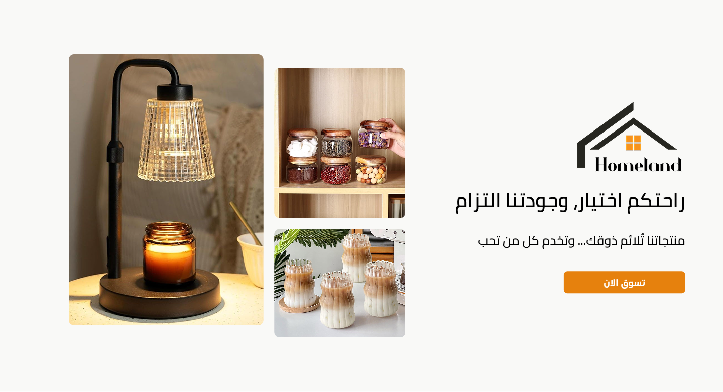 Home land image-slider-0