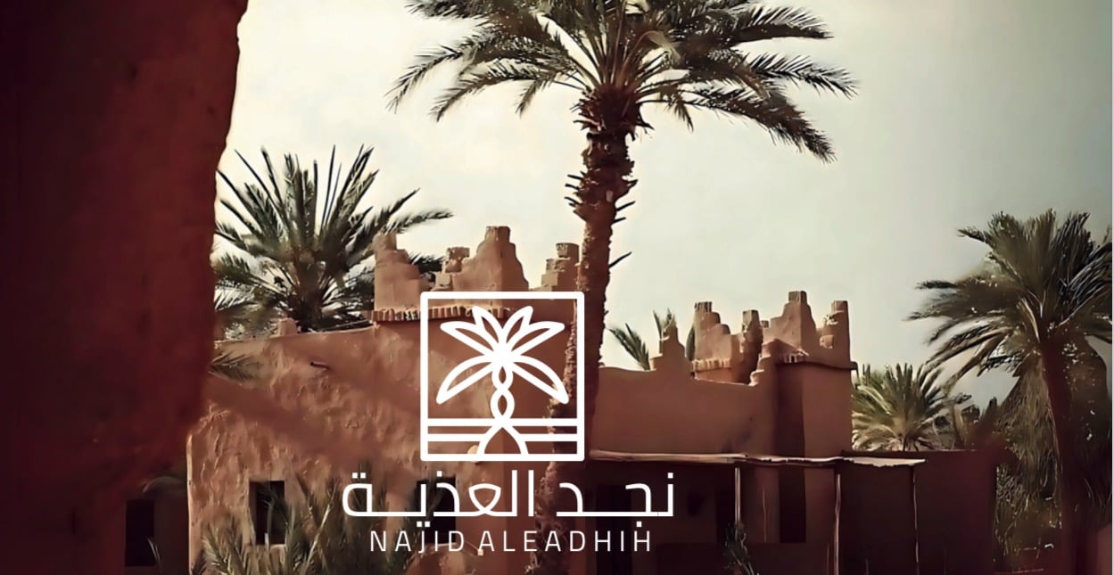 Logo of بخور نجد العذية