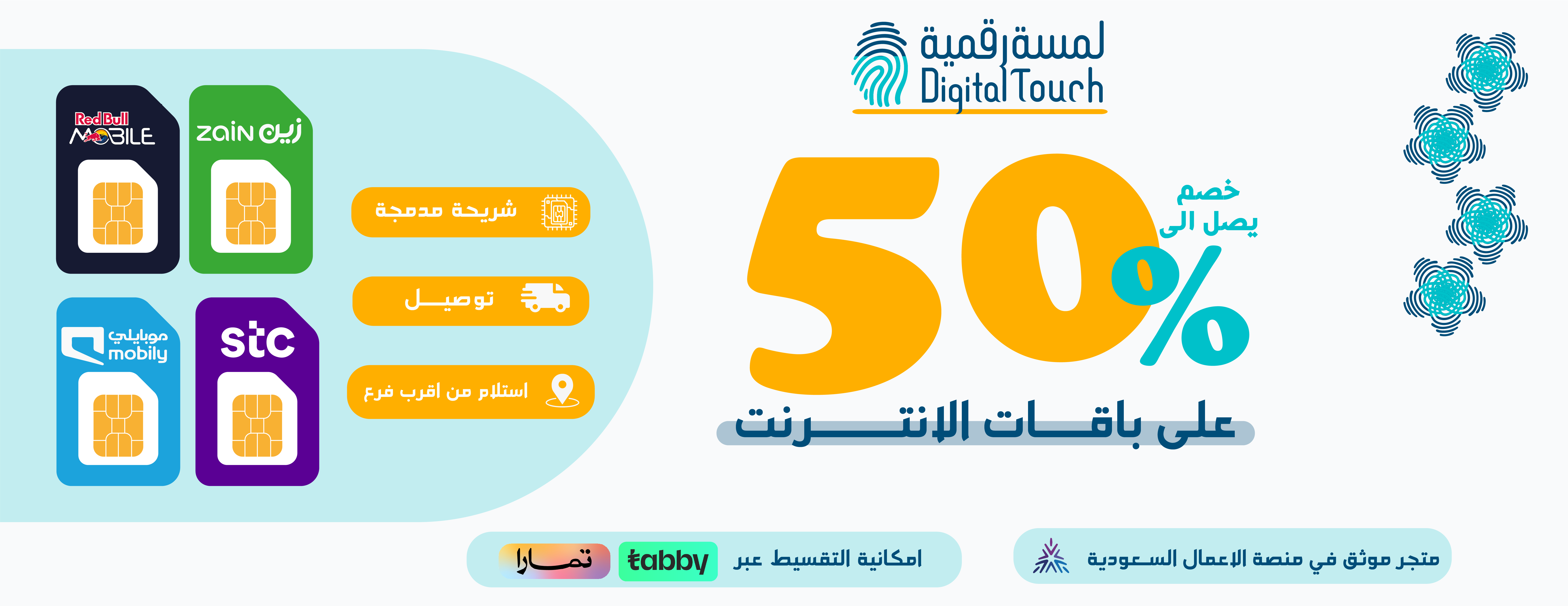 لمسة رقمية image-slider-1