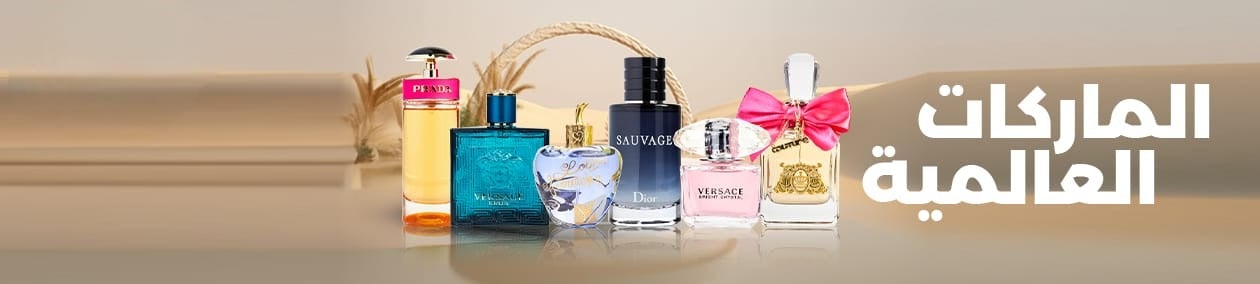 لمسات الطريق للعطور الأصلية