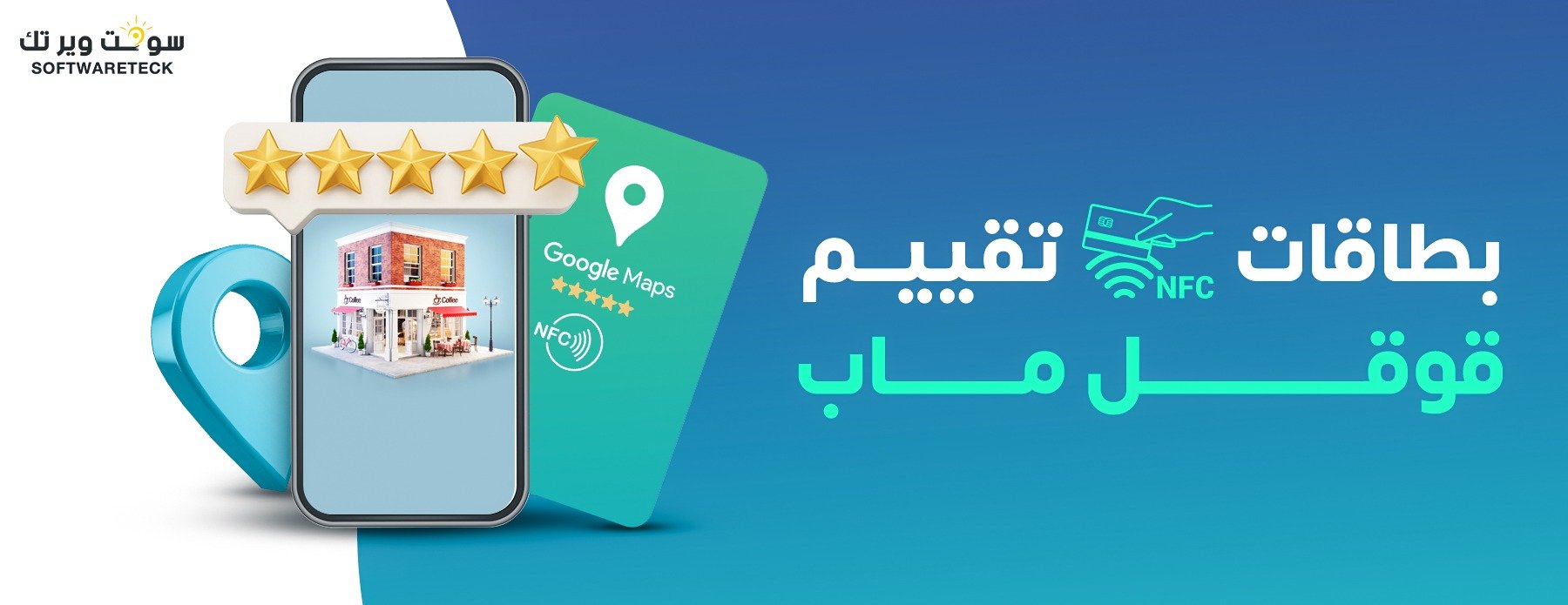 سوفت وير تك image-slider-0