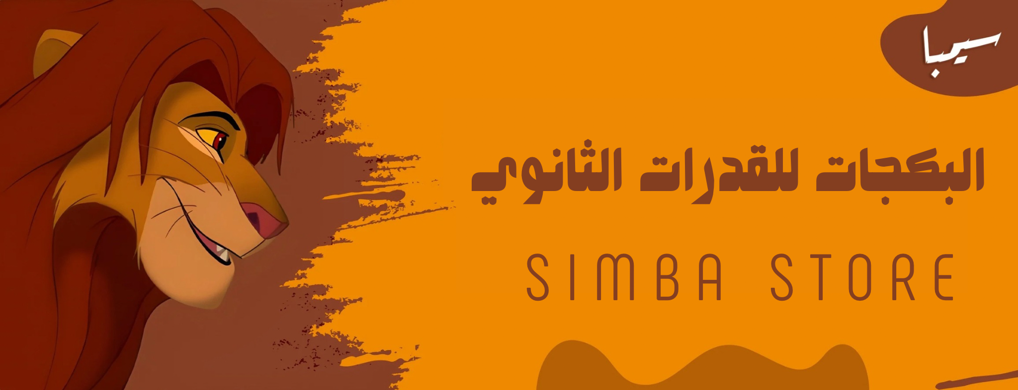 fixed banner
