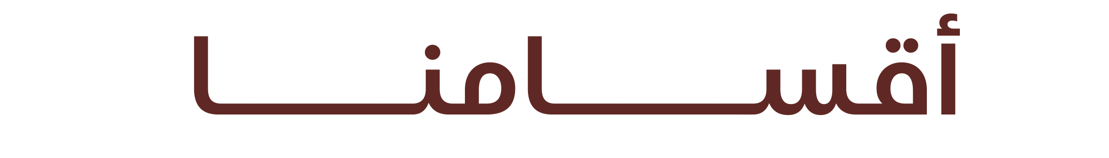 fixed banner