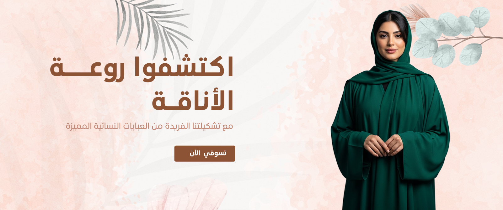 fixed banner
