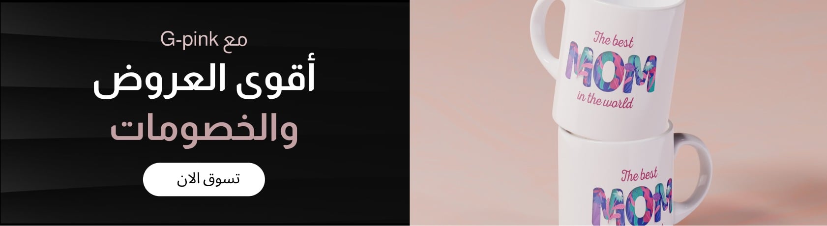 fixed banner