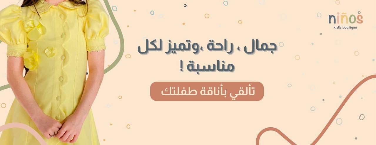 Ninos Boutique image-slider-1