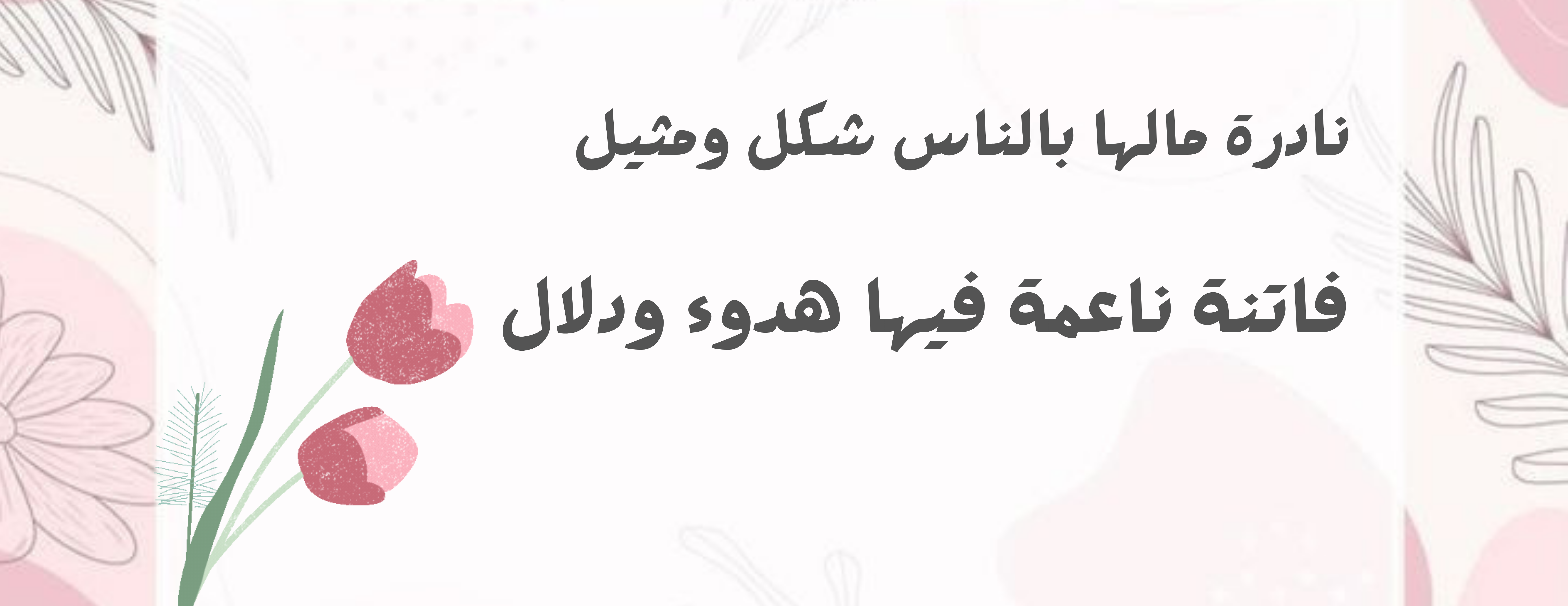 نُدرة image-slider-0