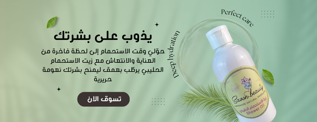 SAVON BEAUTY image-slider-4