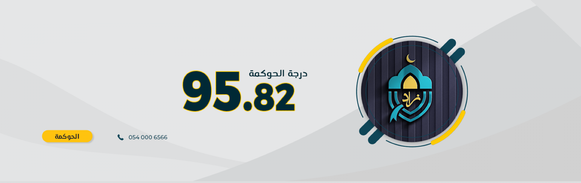 جمعية زاد لتحفيظ القرآن الكريم image-slider-0