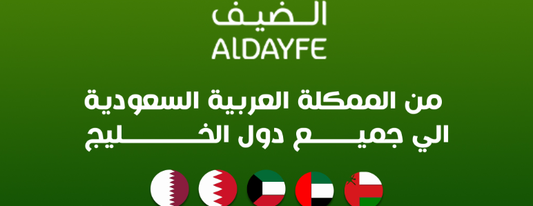 شركة الضيف للصناعات الغذائية image-slider-5