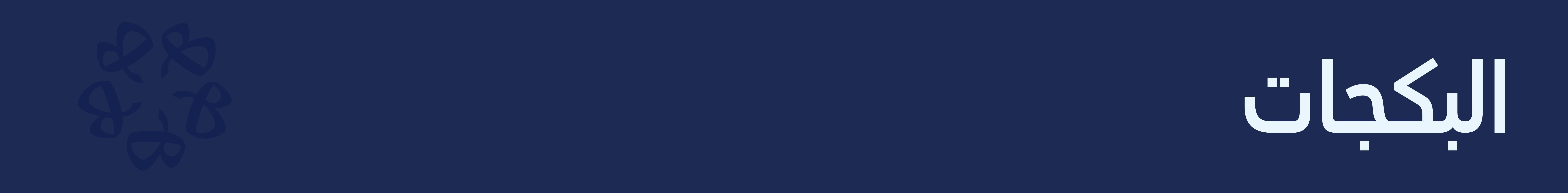 fixed banner