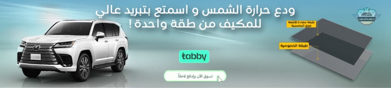 fixed banner