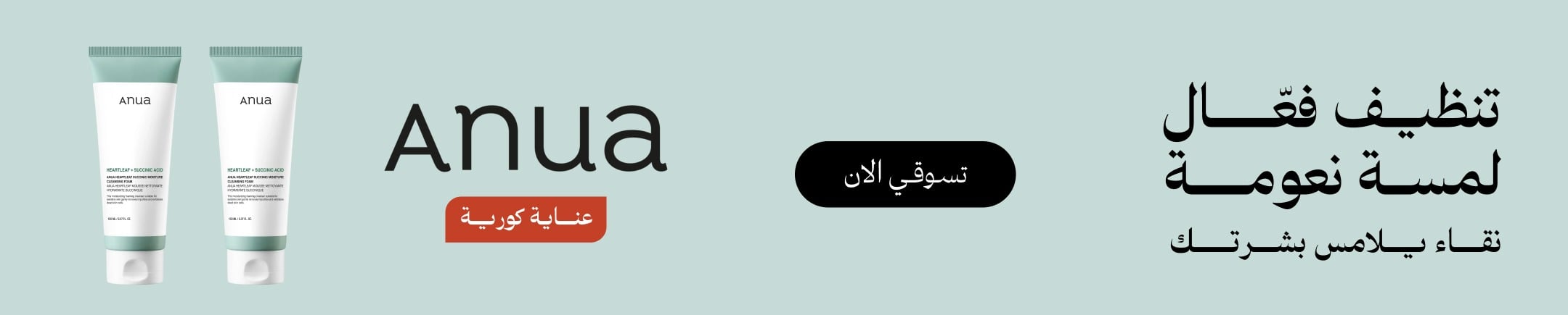 mobile banner