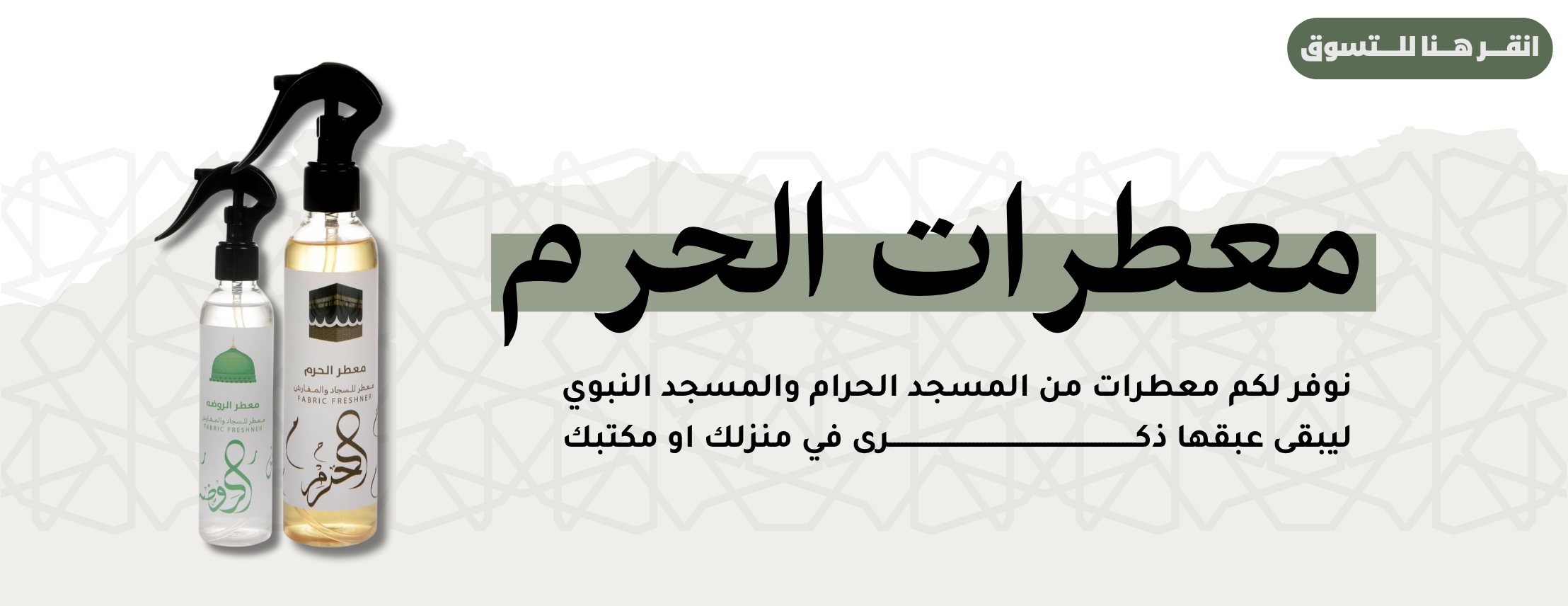 fixed banner
