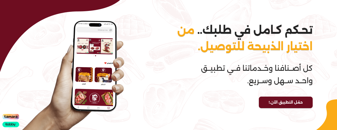 أغنام الديرة image-slider-1