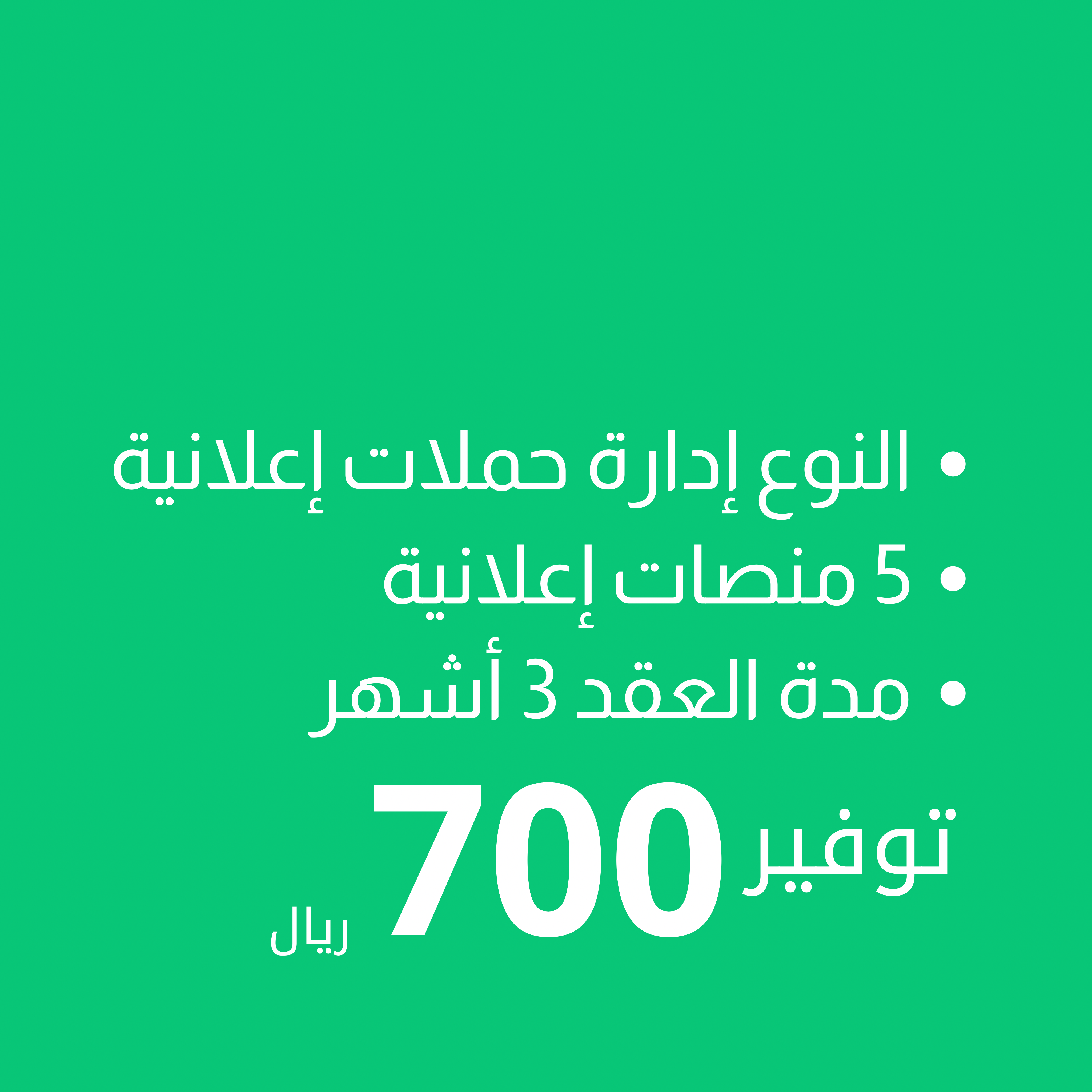 باقة التميز