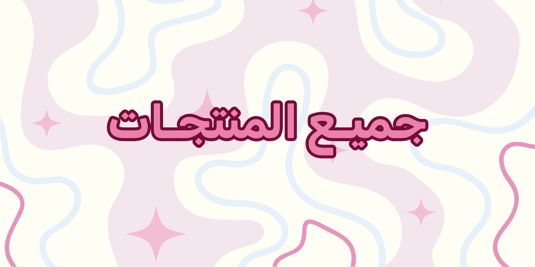 fixed banner