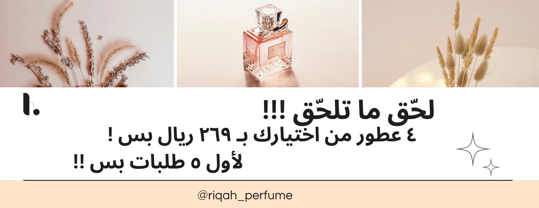 رِقّة🌿 image-slider-0