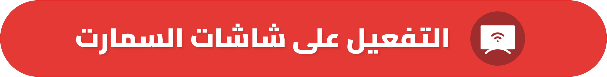 fixed banner