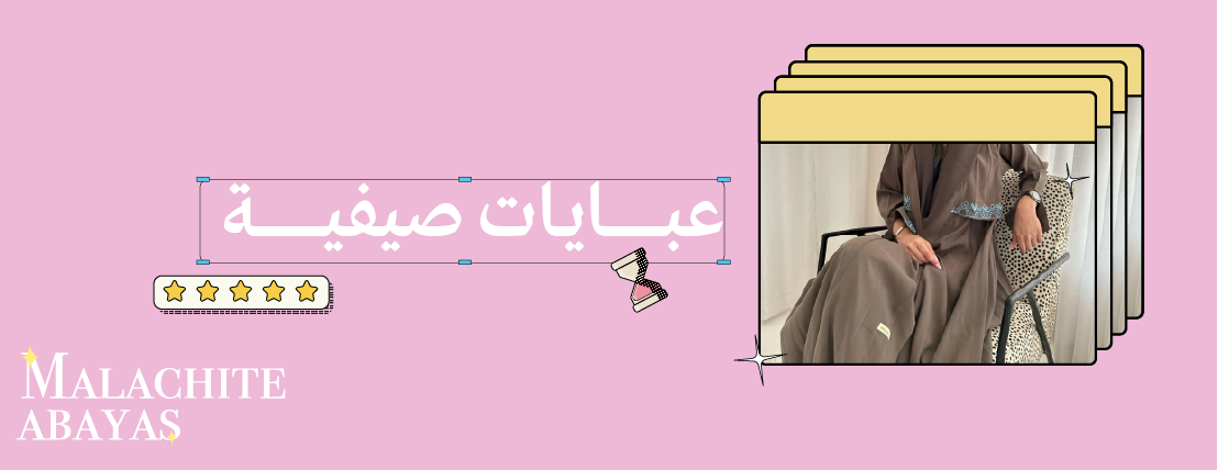 Malachite Abayas image-slider-0