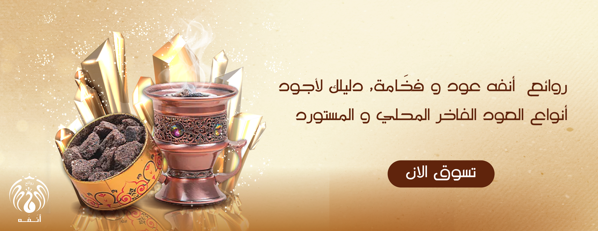 روائع أنَفَـه image-slider-0