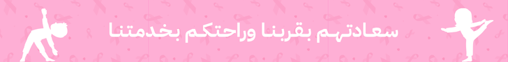 fixed banner