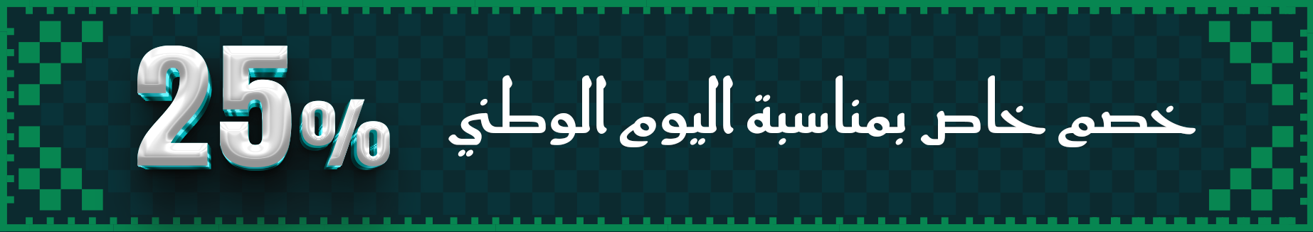 fixed banner