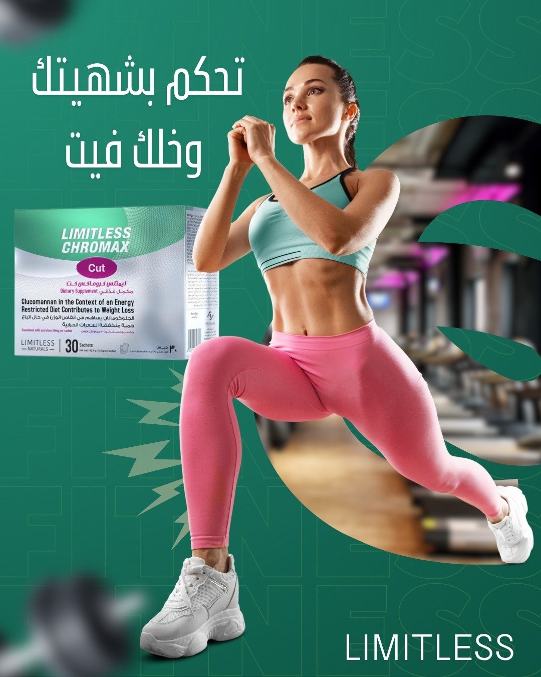 ليمتلس كروماكس