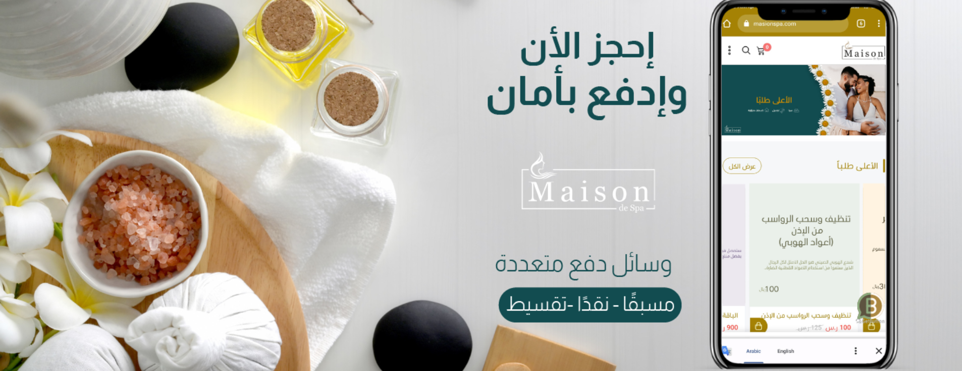 ميزون سبا Masion Spa image-slider-1