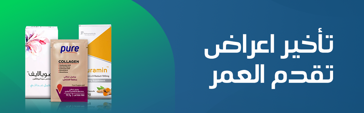 المكملات حسب المكوّن | كولاجين